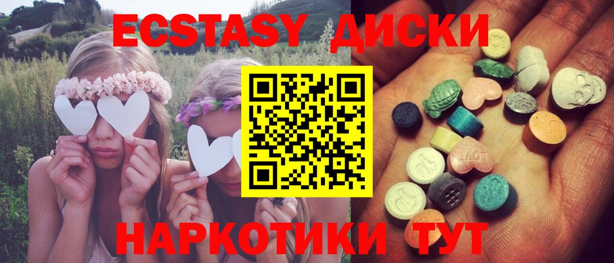 kraken вход  закладка  Ecstasy диски  Вход с VPN  Экстази таблы  Ессентуки 