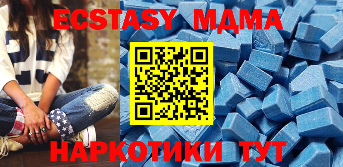 ЭКСТАЗИ Cube Ессентуки