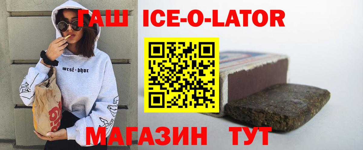 ГАШ Cannabis  Вход с VPN  Гашиш ice o lator  Ессентуки 