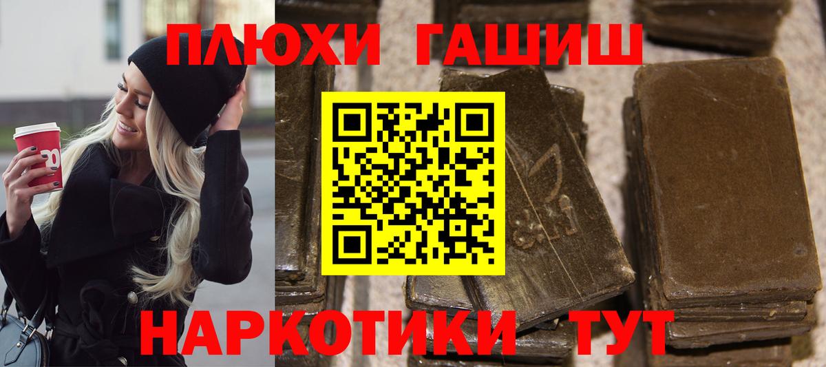 ГАШ 40% ТГК Ессентуки