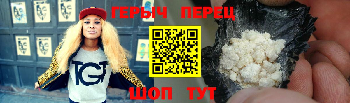 Героин белый Ессентуки