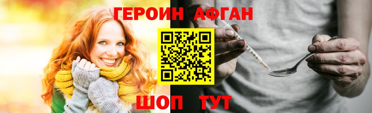ГЕРОИН VHQ  Вход с VPN  Ессентуки 