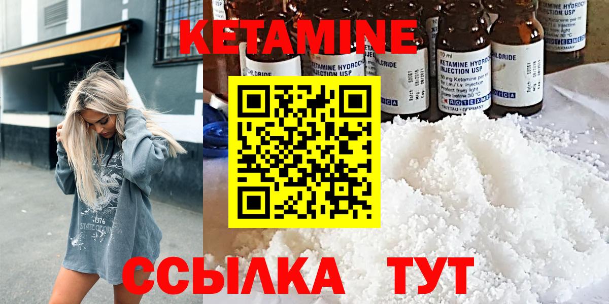 МЕГА как войти  Кетамин VHQ  Кетамин VHQ  Вход с VPN  Ессентуки 