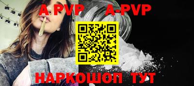 ALPHA-PVP Кунгур