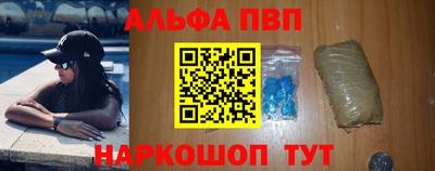 ALPHA-PVP Кунгур