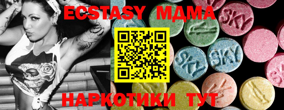 МДМА молли Ессентуки