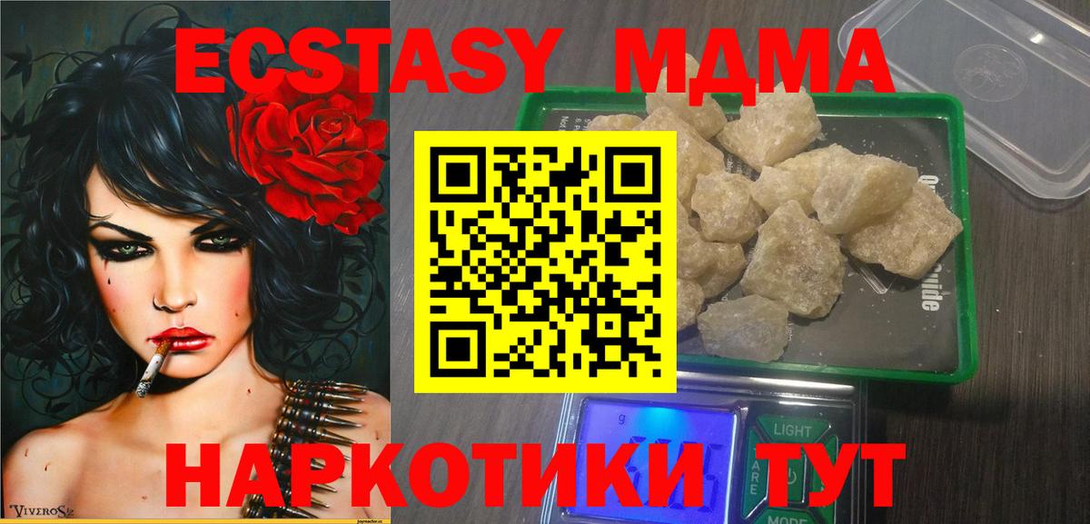 Ессентуки  MDMA crystal  MDMA Molly  Вход с VPN 