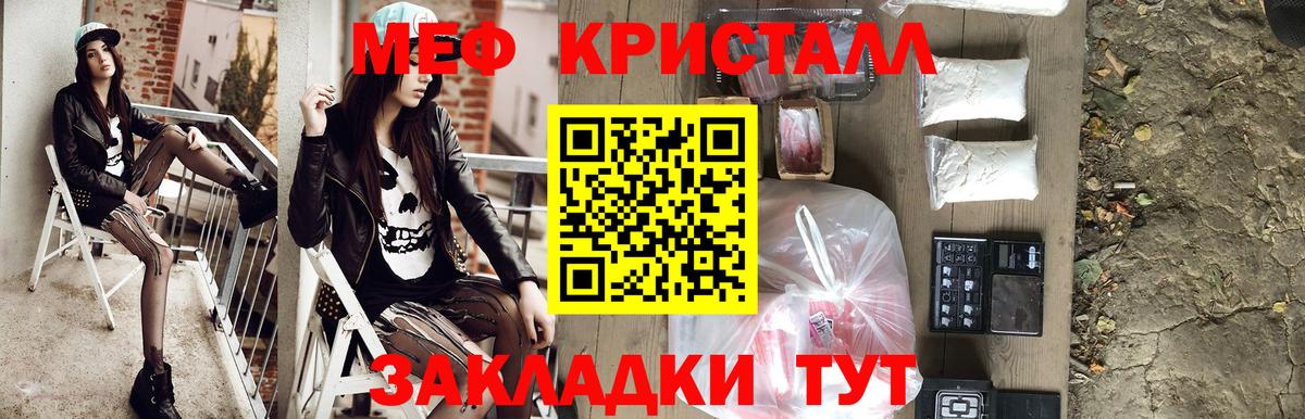 Ессентуки  МЯУ-МЯУ  Вход с VPN  Мефедрон мука  МЯУ-МЯУ кристаллы 