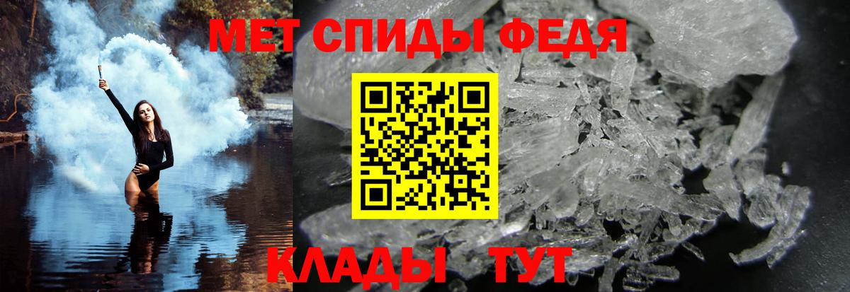 Первитин кристалл  Вход с VPN  Ессентуки 