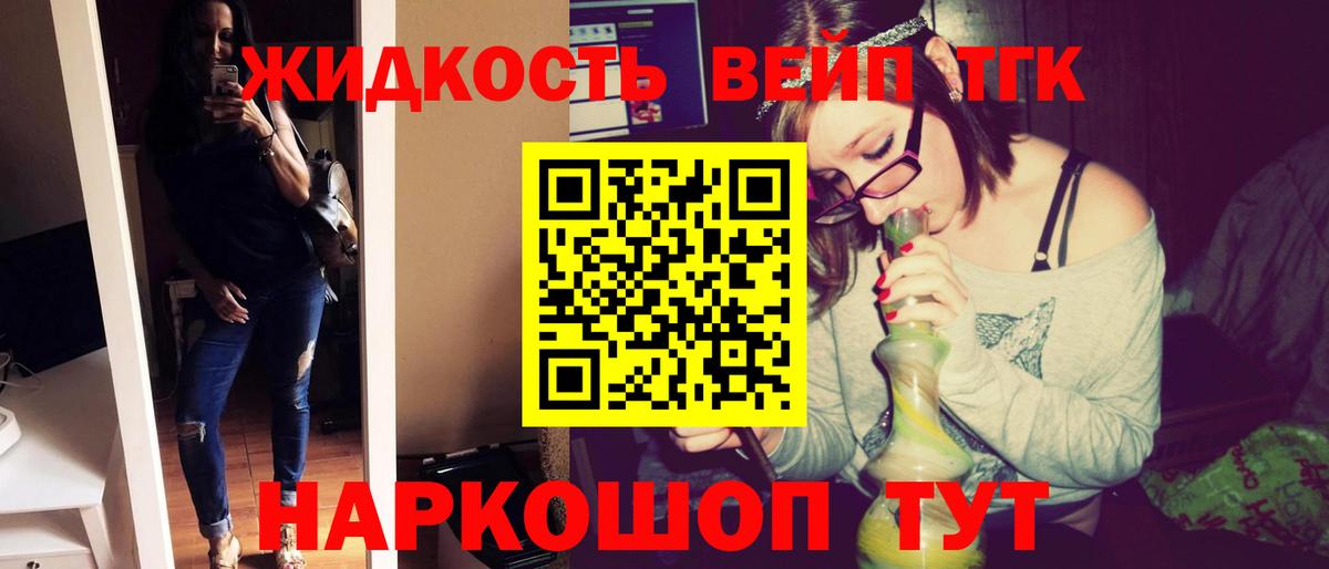 Дистиллят ТГК жижа Ессентуки